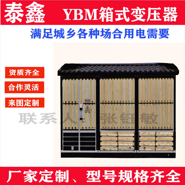 箱式变压器生产过程中常见的故障及其解决方法