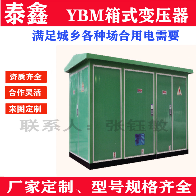 如何选择适合的箱式变压器生产设备