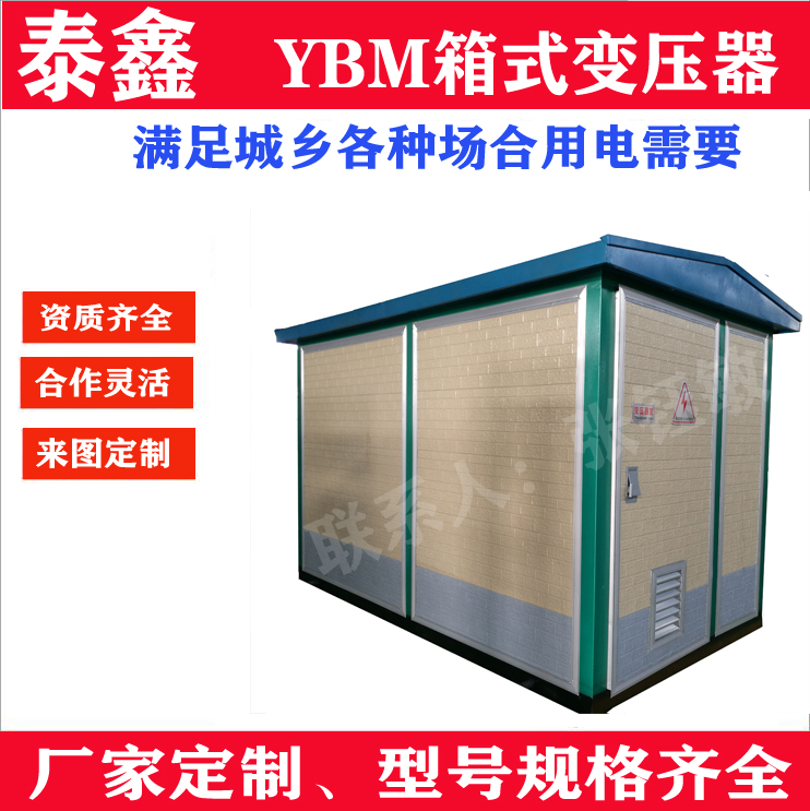 如何进行箱式变压器的负载测试