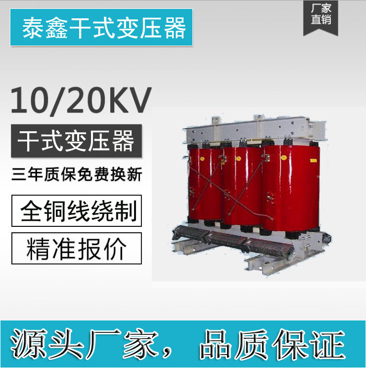 干式变压器的抗震性分析