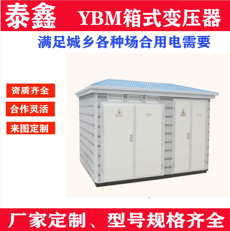 为什么箱式变压器适合在城市配电中使用