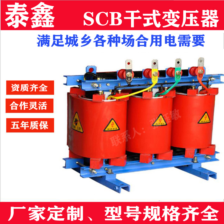 干式变压器的噪声如何控制