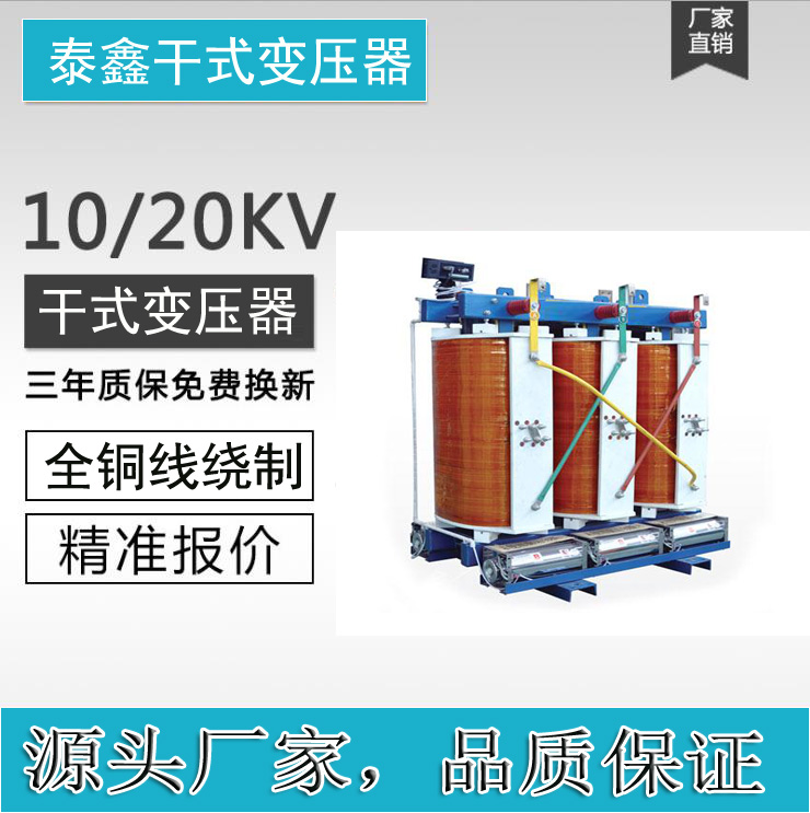 干式变压器的耐火性能如何提高